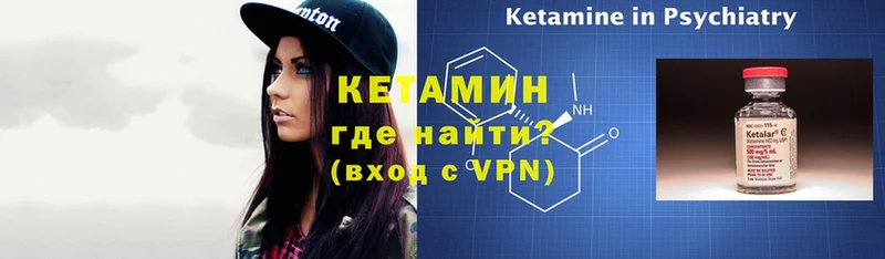 купить наркотики цена  Тетюши  КЕТАМИН VHQ 