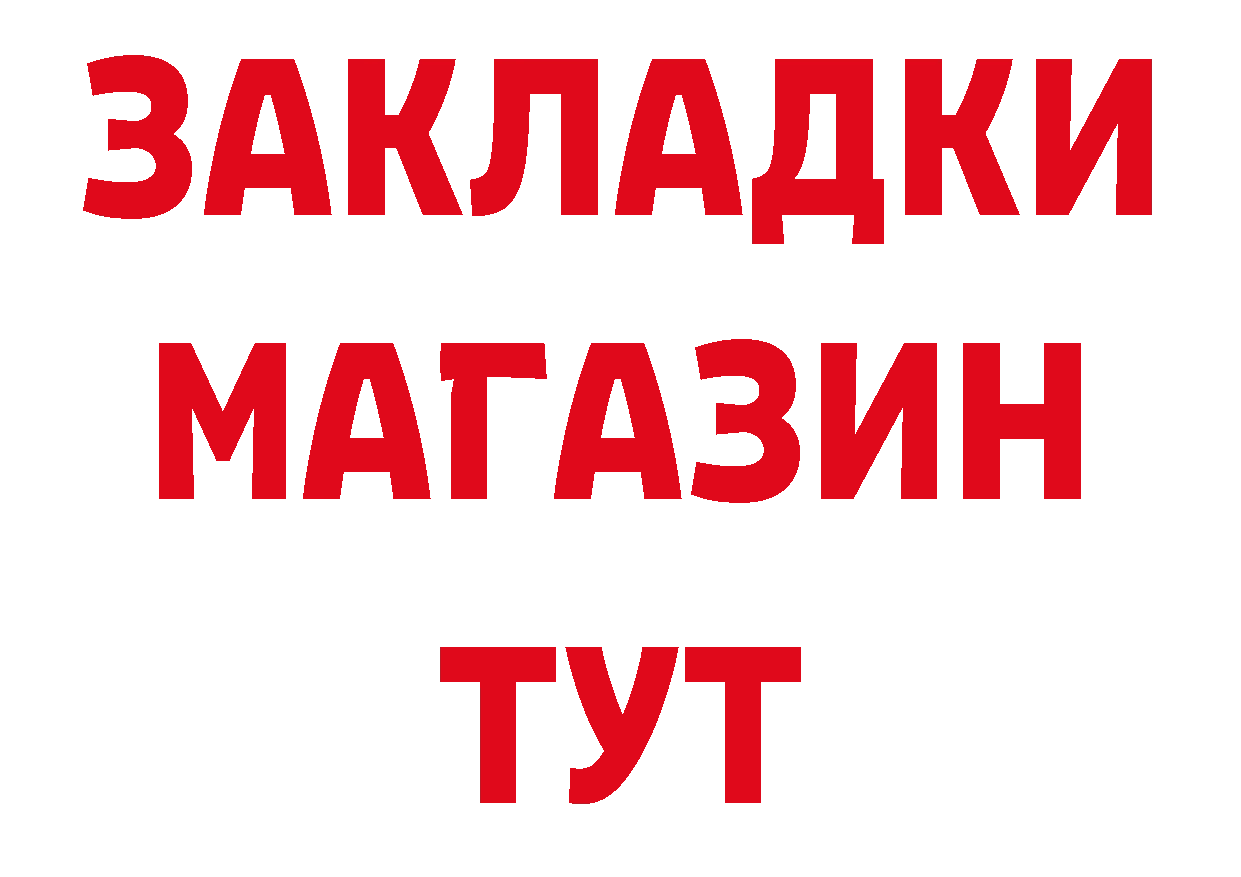 МЯУ-МЯУ кристаллы рабочий сайт нарко площадка МЕГА Тетюши